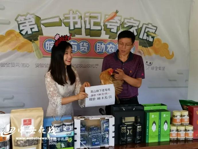 “带货”带到断货！七位驻村第一书记组团夸家底（附中奖名单）