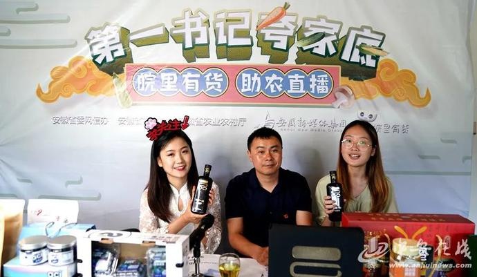 “带货”带到断货！七位驻村第一书记组团夸家底（附中奖名单）